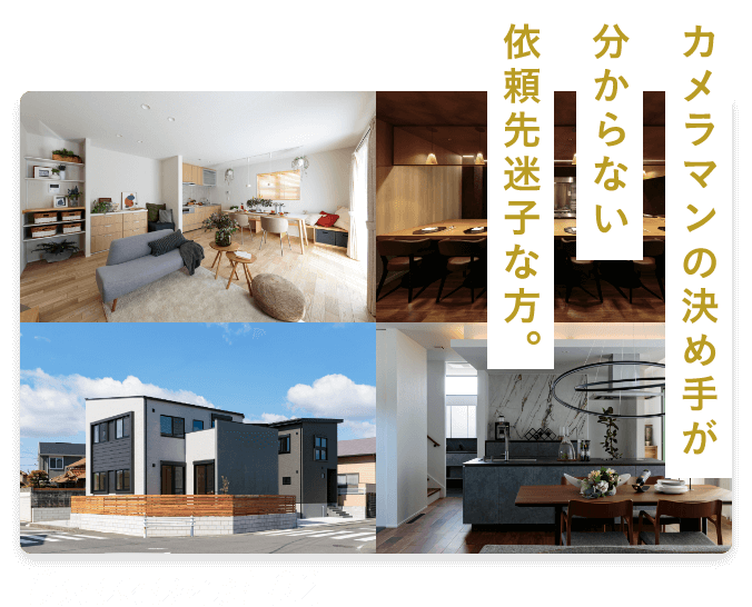Osusume! 02［カメラマンの決め手が分からない依頼先迷子な方。］