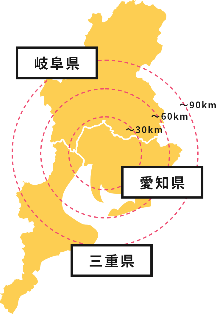 愛知県・三重県・岐阜県